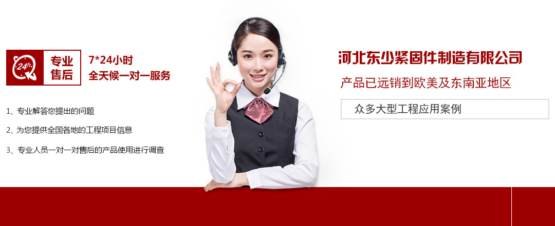 高強度螺栓，高鐵螺栓